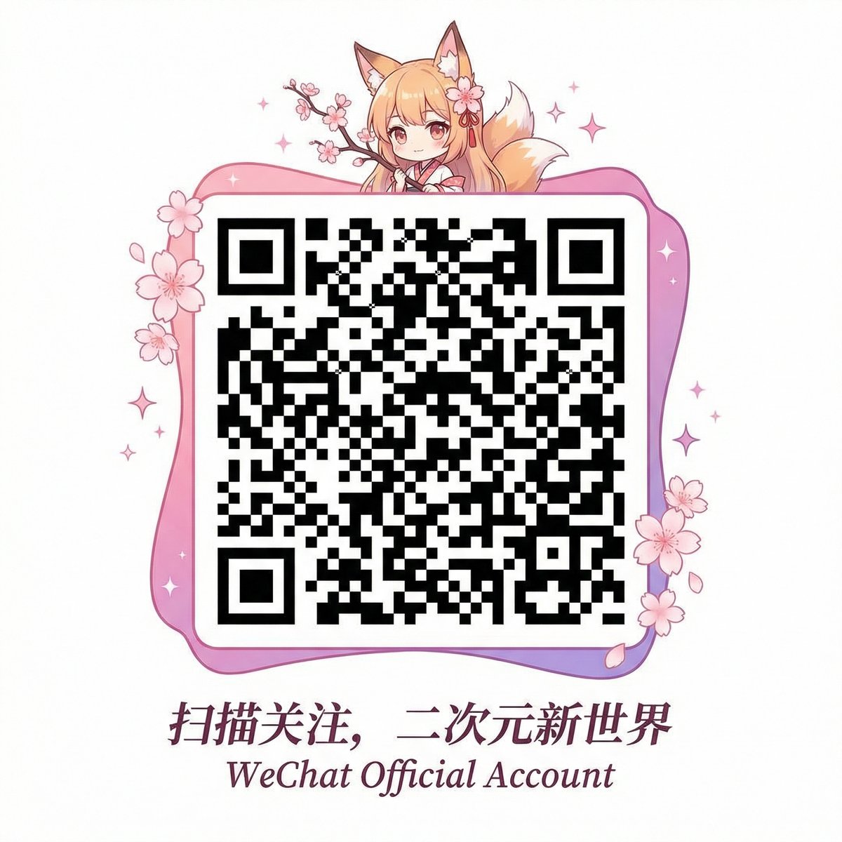 蜜芽公众号二维码